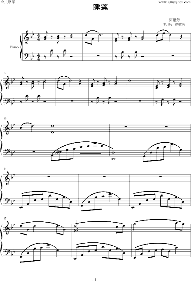 睡莲钢琴曲谱（图1）