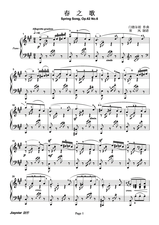 春之歌钢琴曲谱（图1）