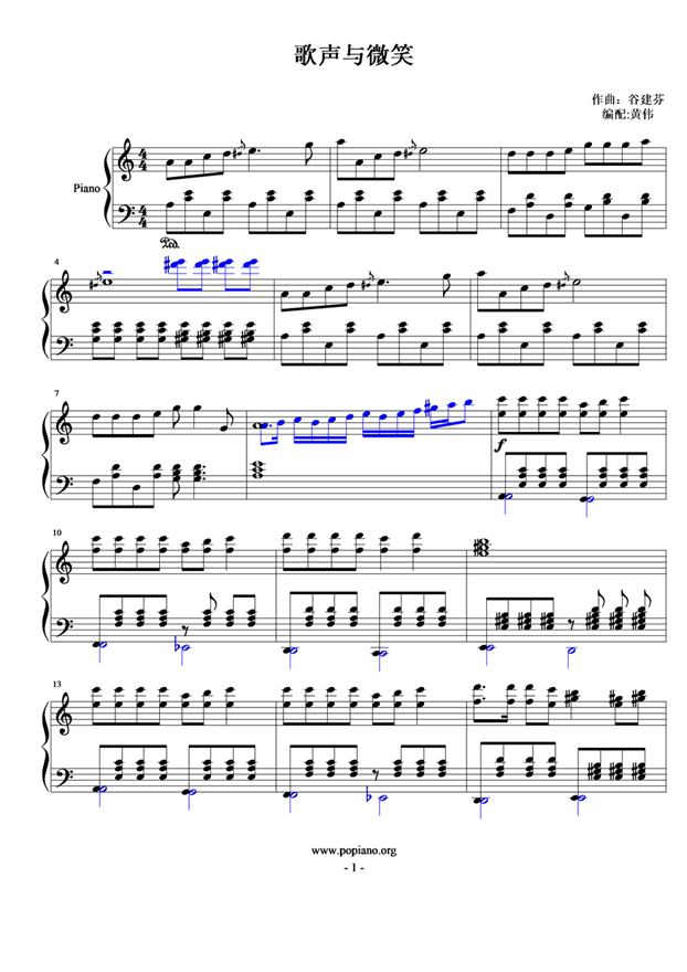 歌声与微笑钢琴曲谱（图1）