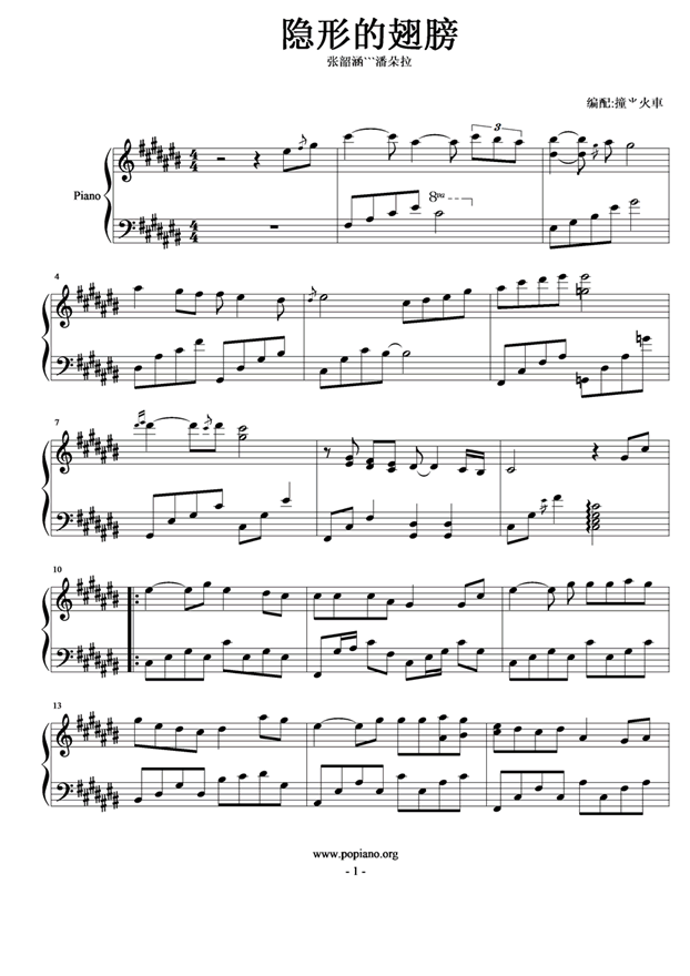 隐形的翅膀钢琴曲谱（图1）