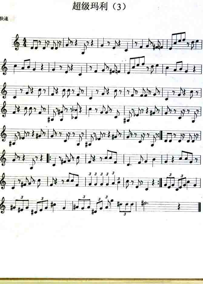 超级玛丽钢琴曲谱（图3）