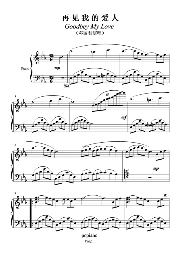 再见我的爱人钢琴曲谱（图1）