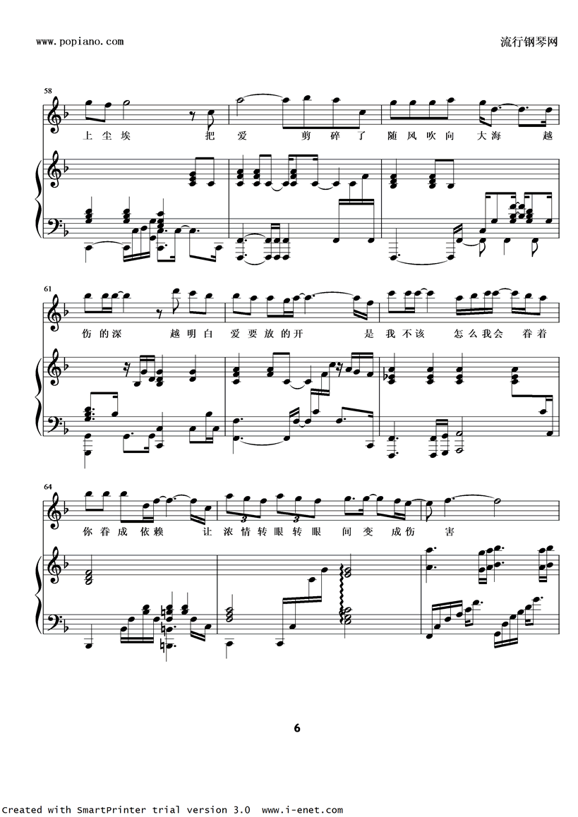 剪爱（弹唱）钢琴曲谱（图6）