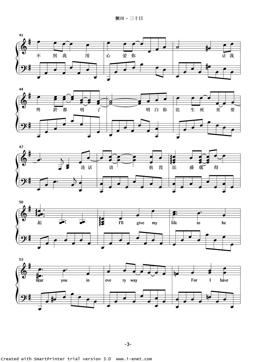侧田 - 三十日钢琴曲谱（图3）