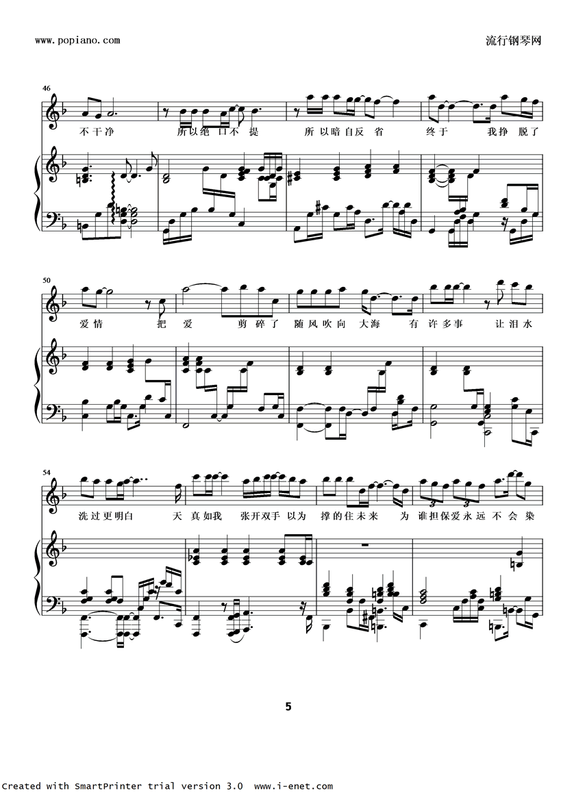 剪爱（弹唱）钢琴曲谱（图5）