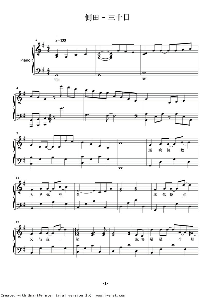 侧田 - 三十日钢琴曲谱（图1）