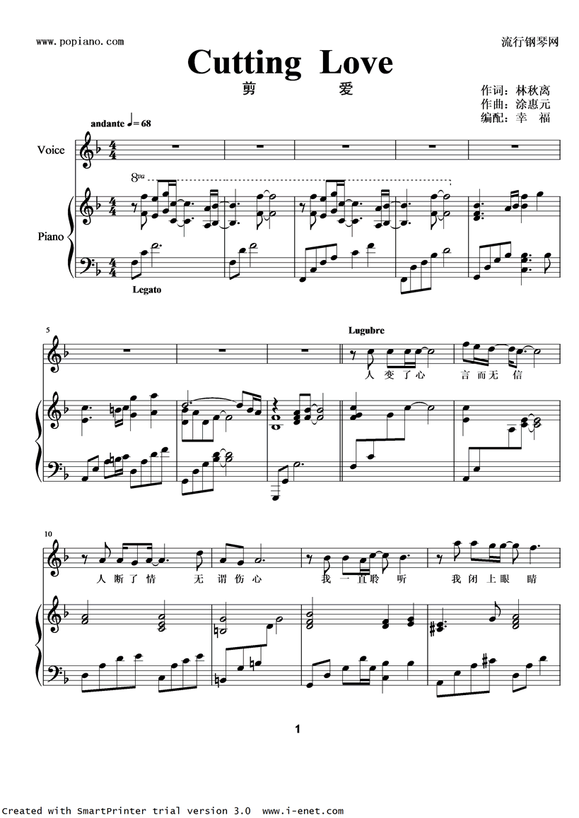 剪爱（弹唱）钢琴曲谱（图1）