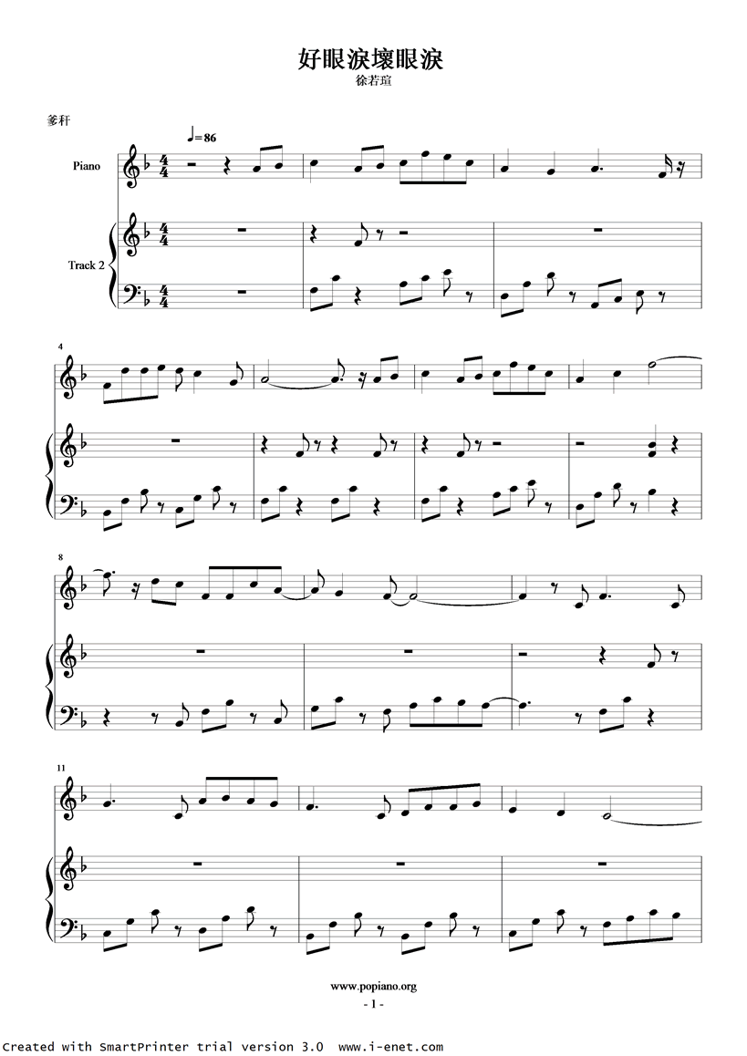 好眼泪坏眼泪钢琴曲谱（图1）