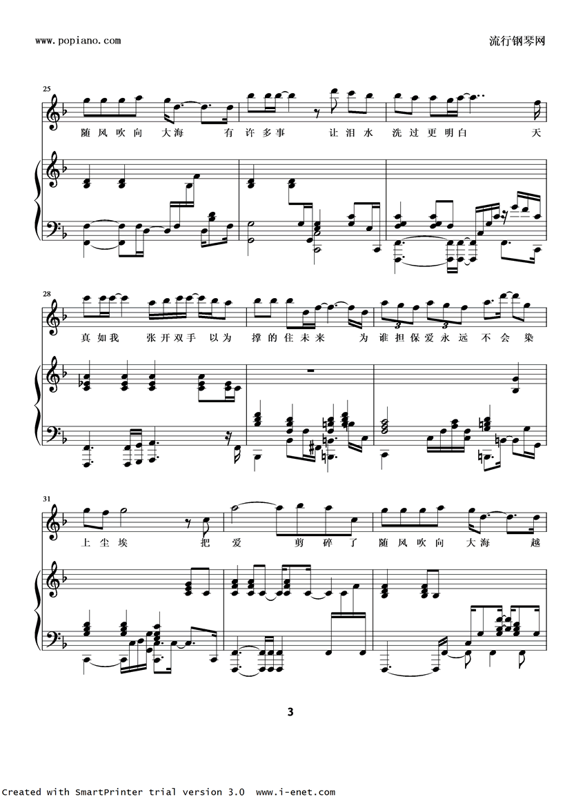 剪爱（弹唱）钢琴曲谱（图3）