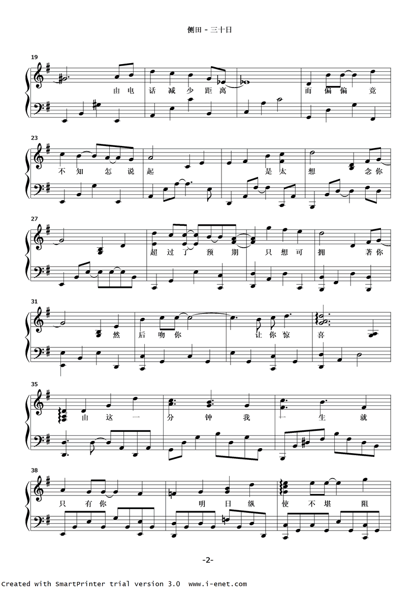 侧田 - 三十日钢琴曲谱（图2）