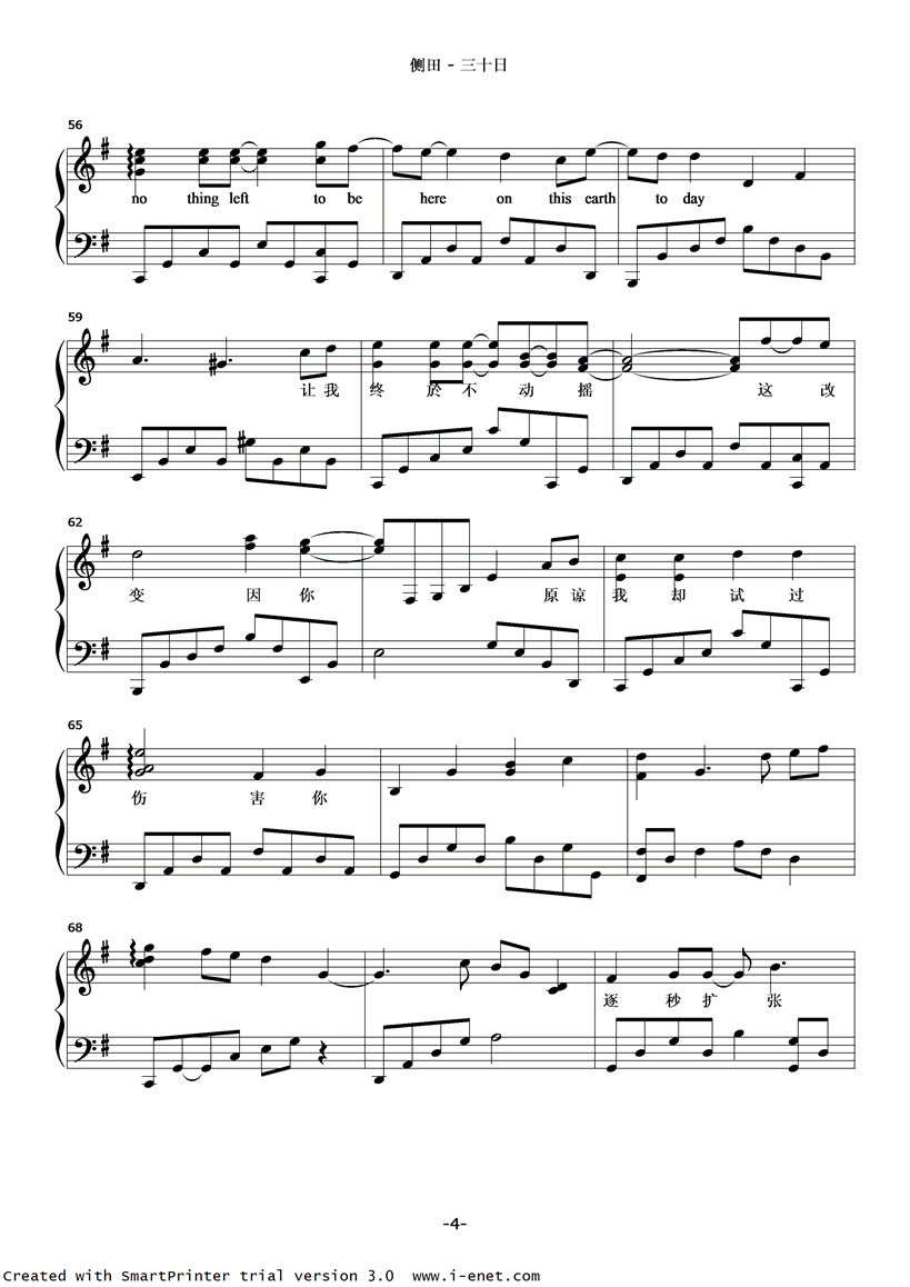 侧田 - 三十日钢琴曲谱（图4）