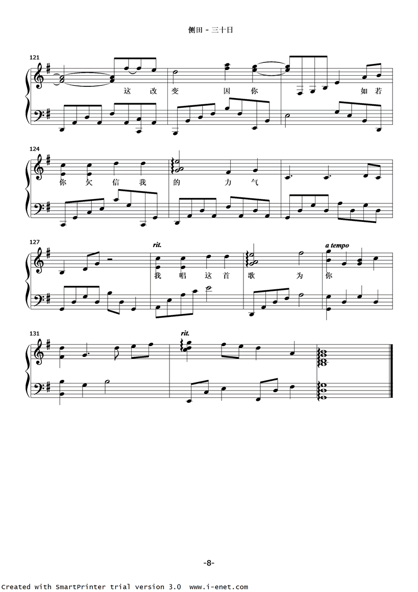 侧田 - 三十日钢琴曲谱（图8）