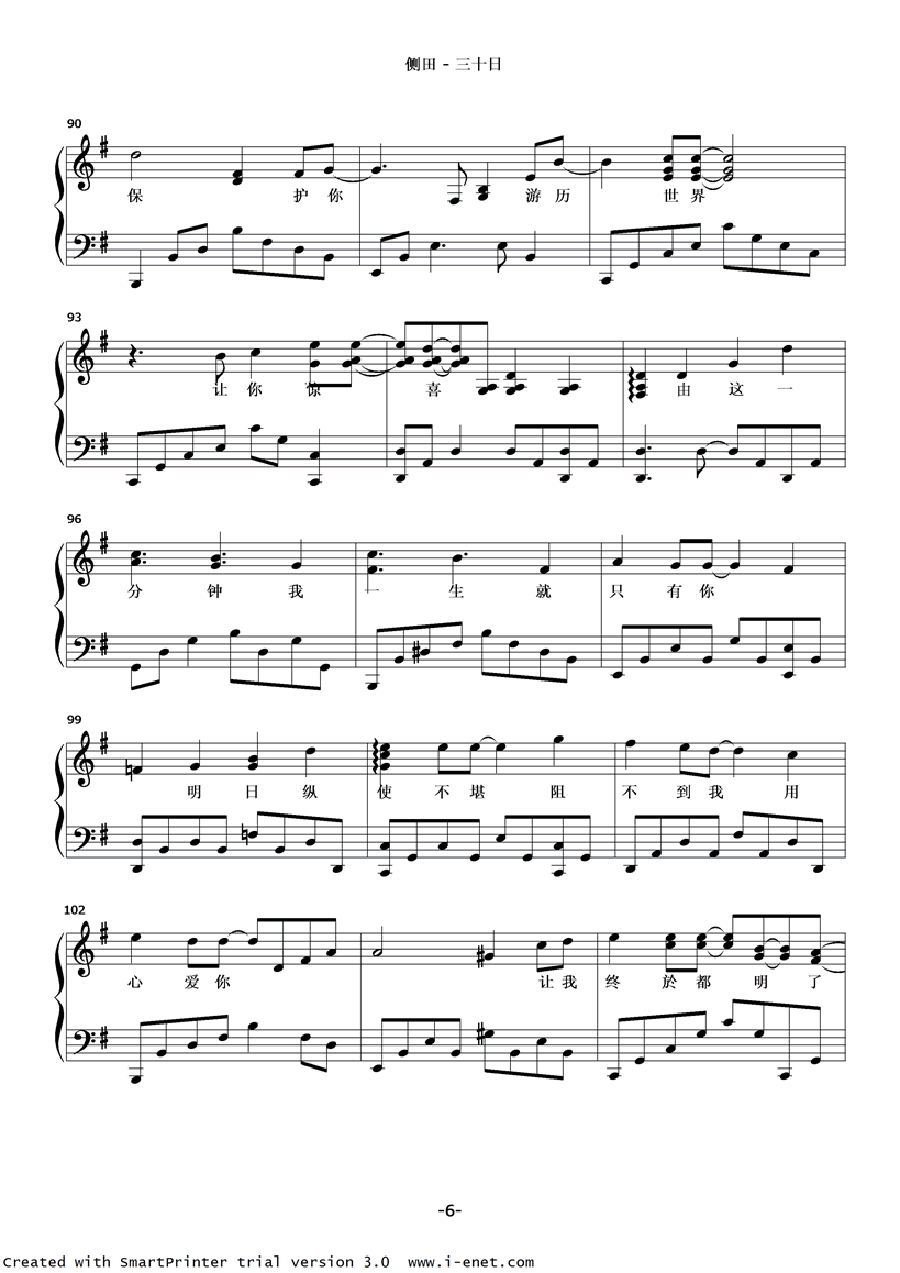 侧田 - 三十日钢琴曲谱（图6）