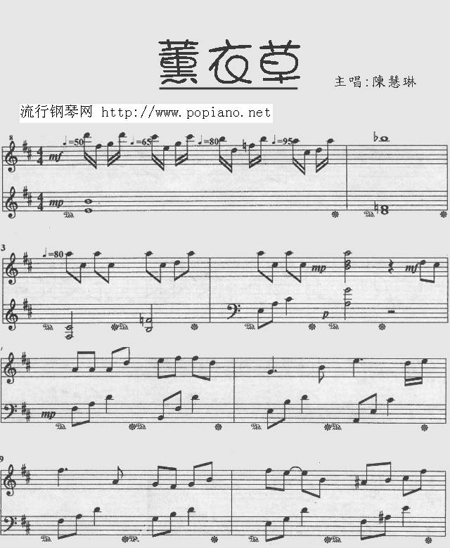 熏衣草钢琴曲谱（图1）
