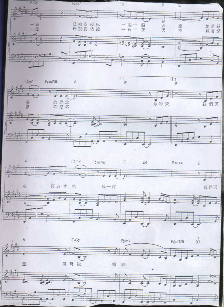 天空钢琴曲谱（图2）