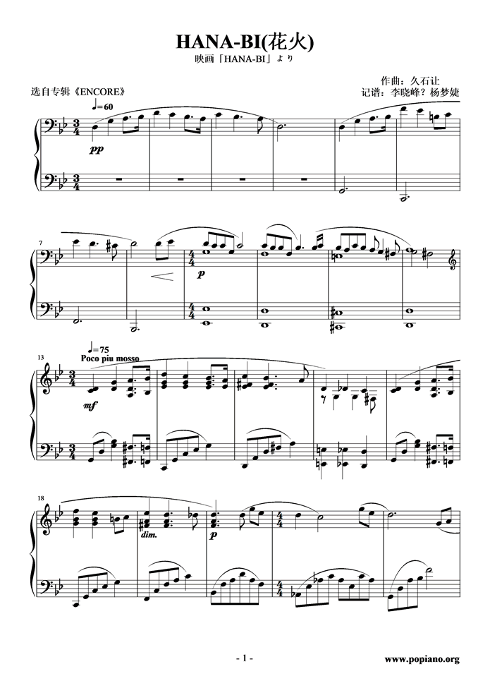 花火钢琴曲谱（图1）