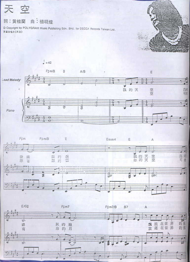 天空钢琴曲谱（图1）