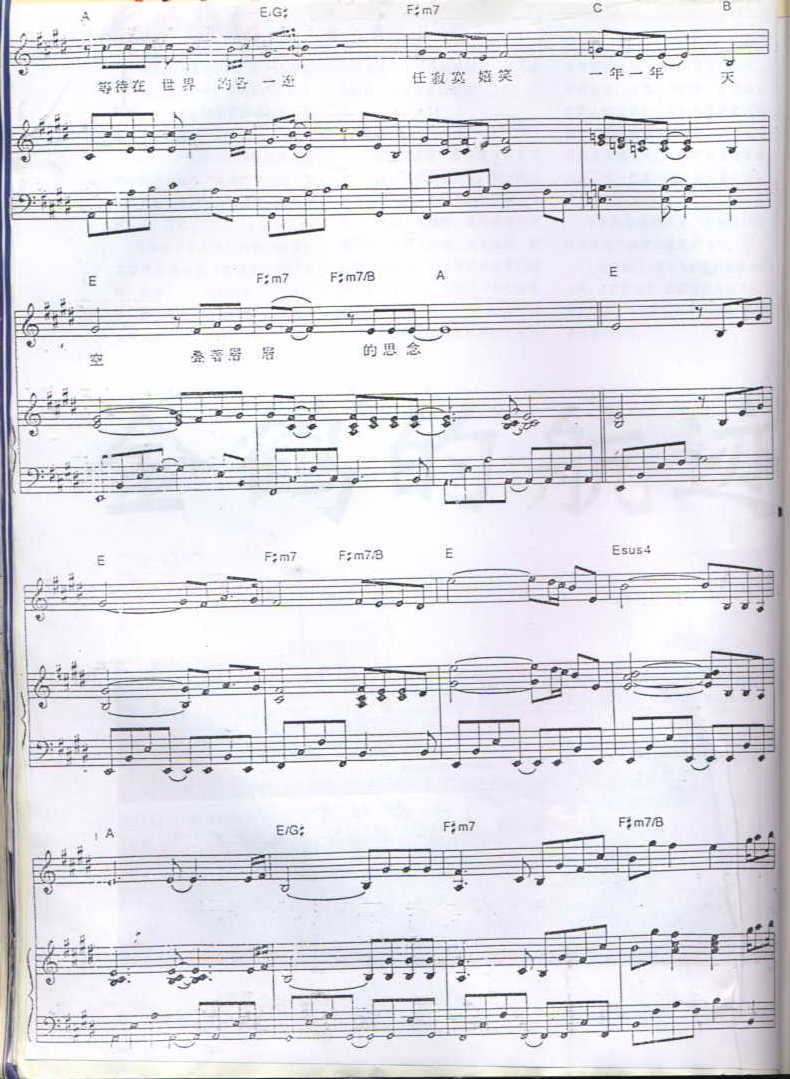 天空钢琴曲谱（图3）