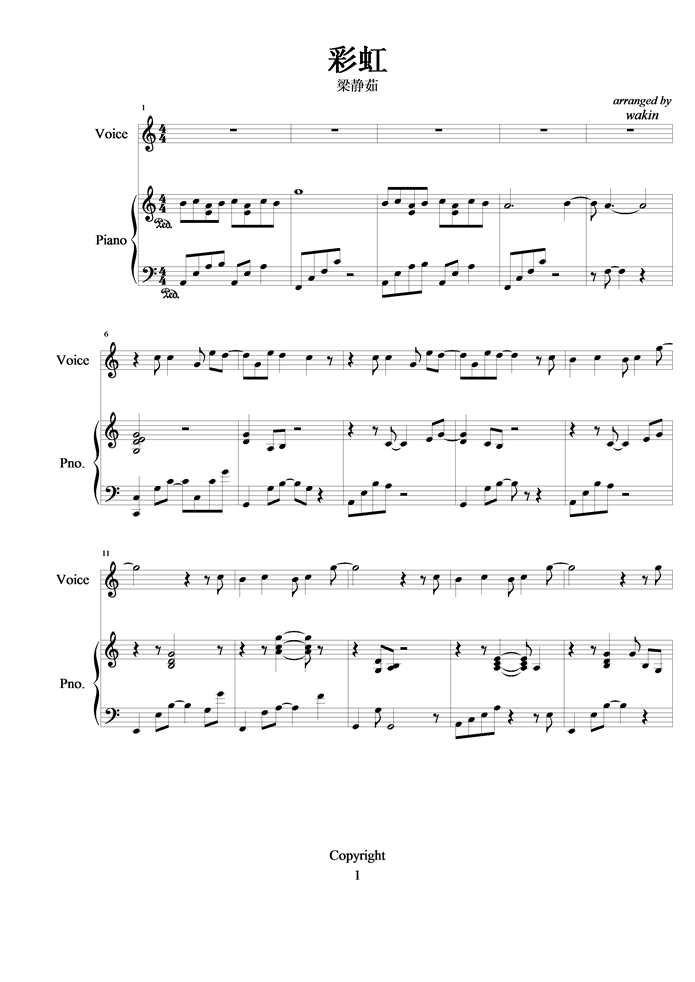 彩虹钢琴曲谱（图1）