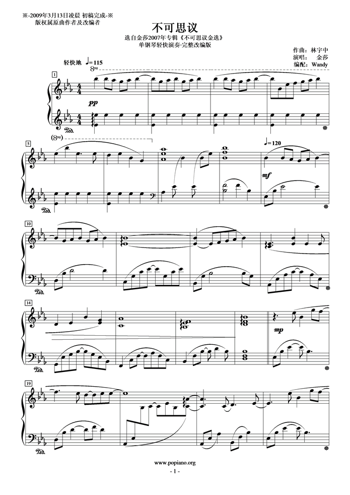 不可思议钢琴曲谱（图1）