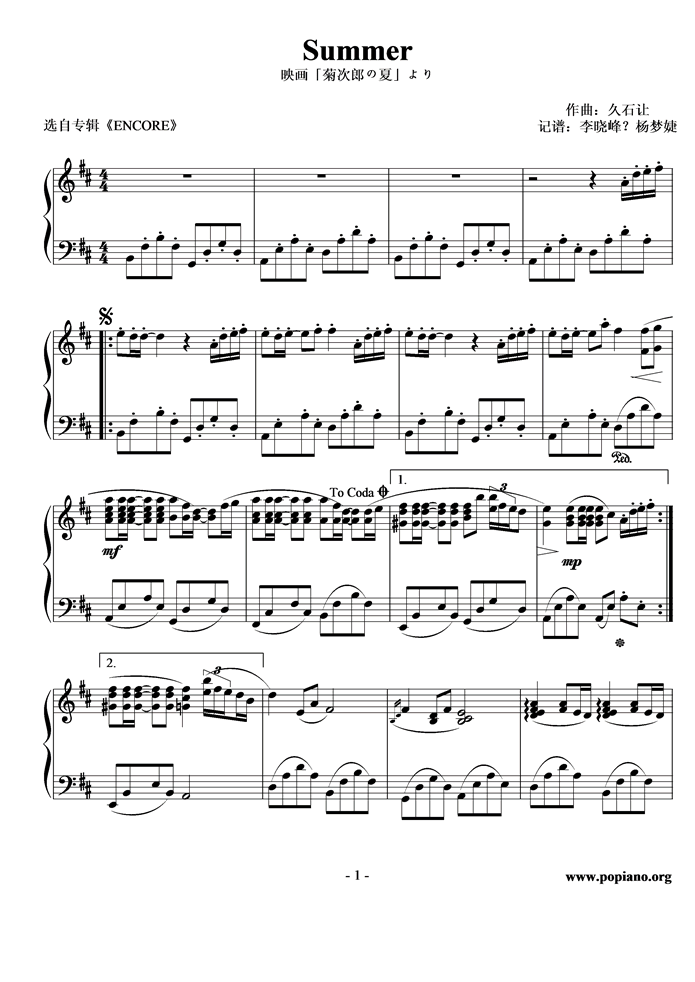 Summer钢琴曲谱（图1）