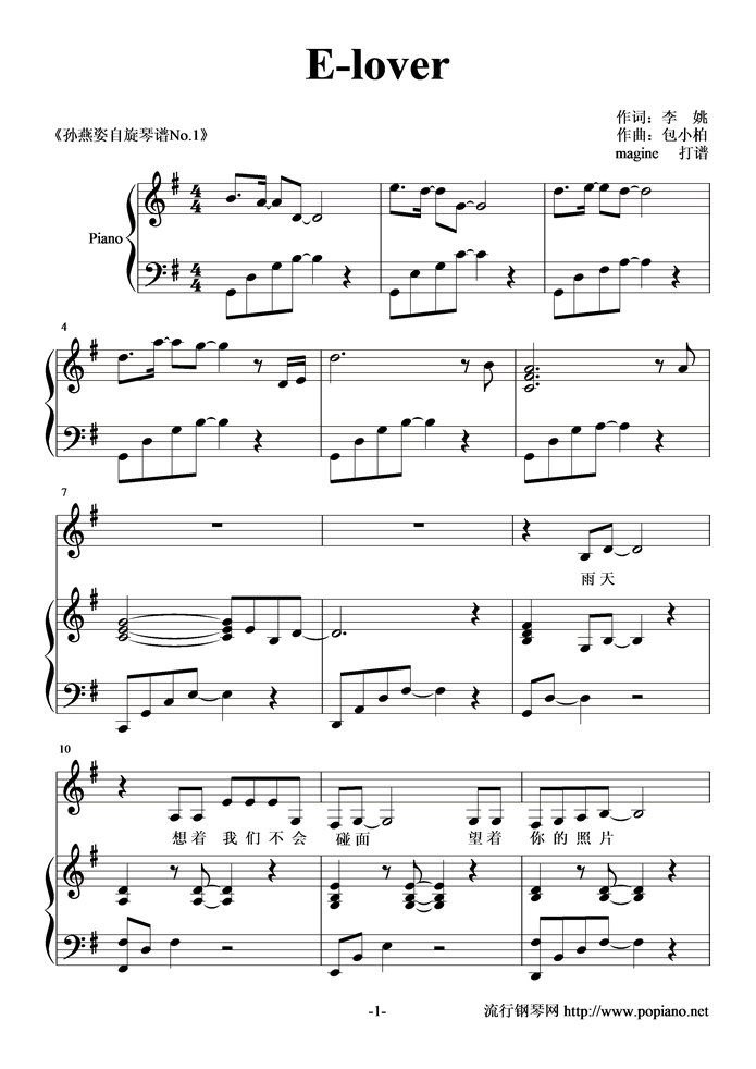 elover钢琴曲谱（图1）