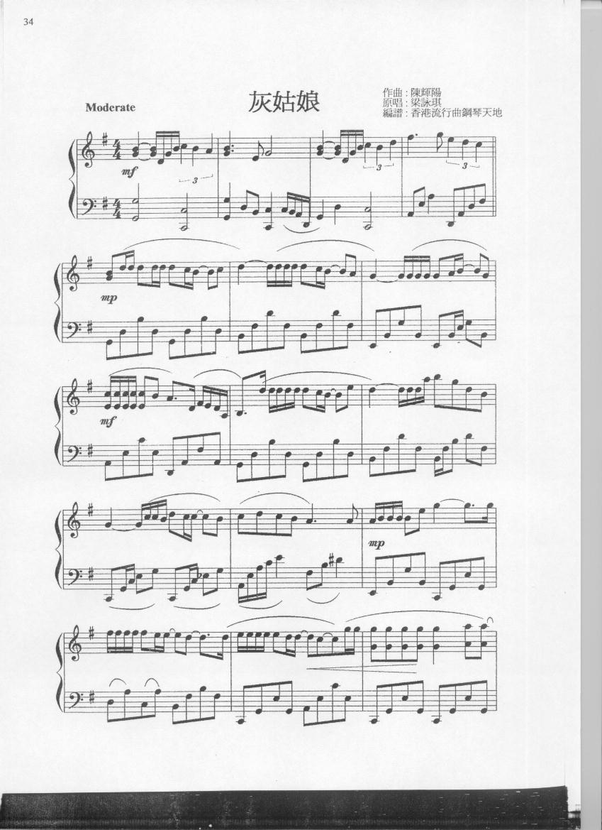 灰姑娘钢琴曲谱（图1）