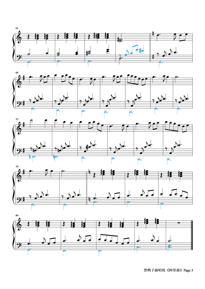 阿里郎钢琴曲谱（图3）