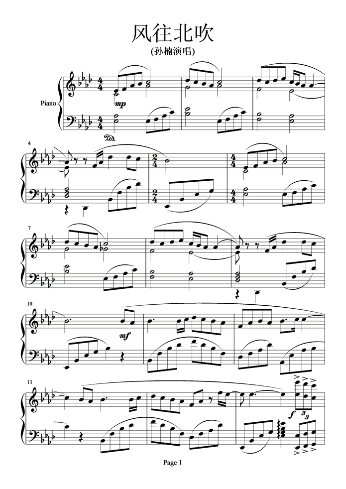 风往北吹钢琴曲谱（图1）