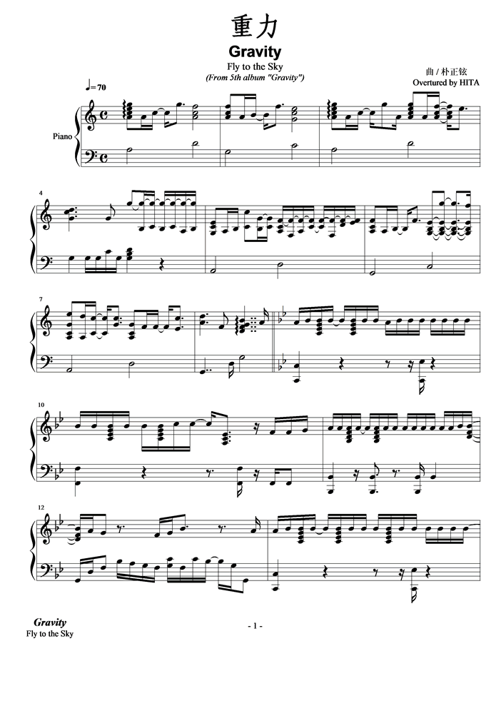 重力钢琴曲谱（图1）