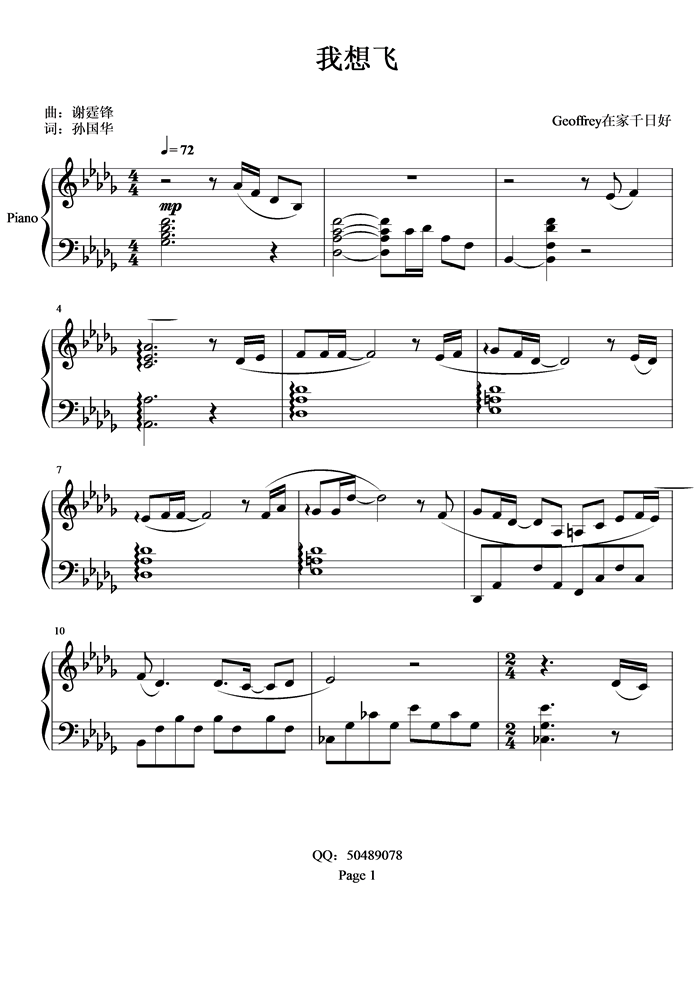 心底话钢琴曲谱（图1）