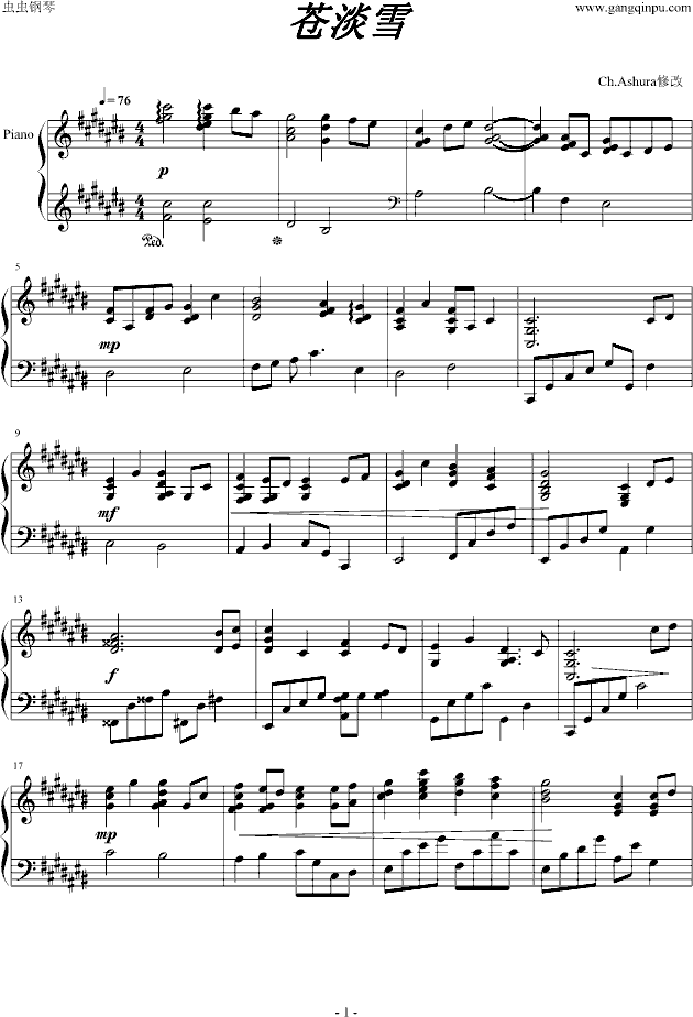 苍淡雪钢琴曲谱（图1）