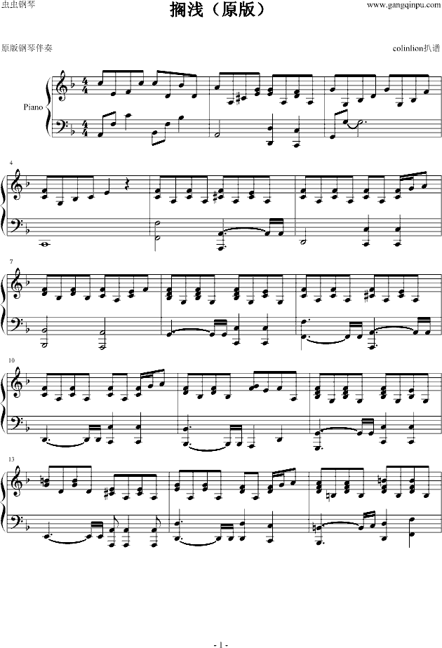 搁浅(原版钢琴伴奏)钢琴曲谱（图1）