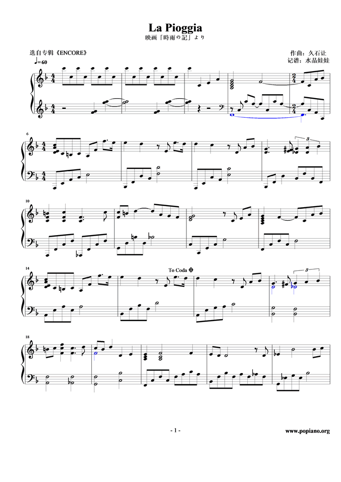 La Pioggia钢琴曲谱（图1）