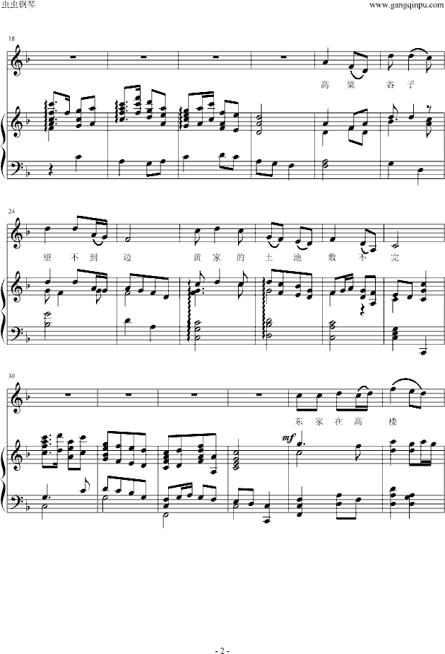 秋收钢琴曲谱（图2）