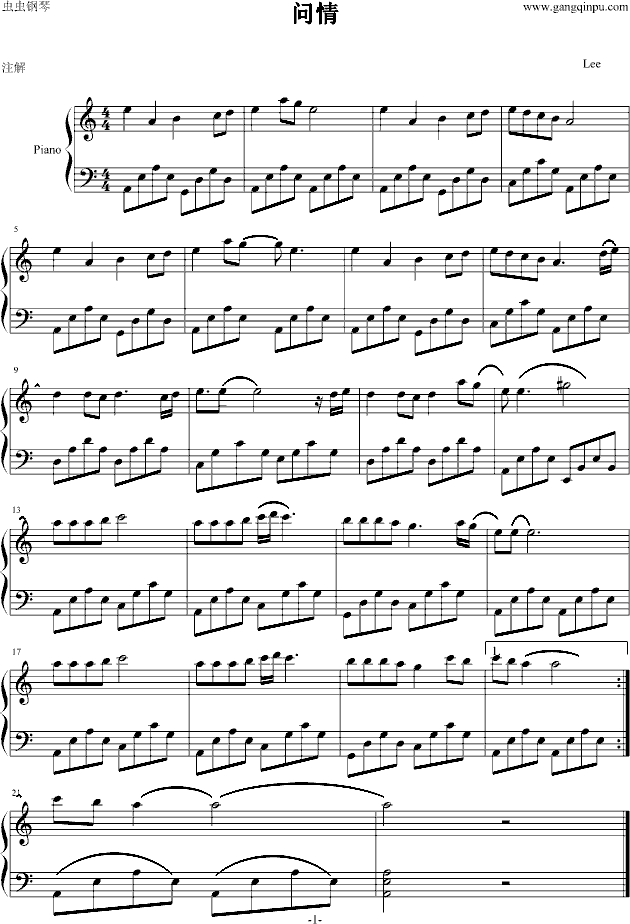 问情钢琴曲谱（图1）