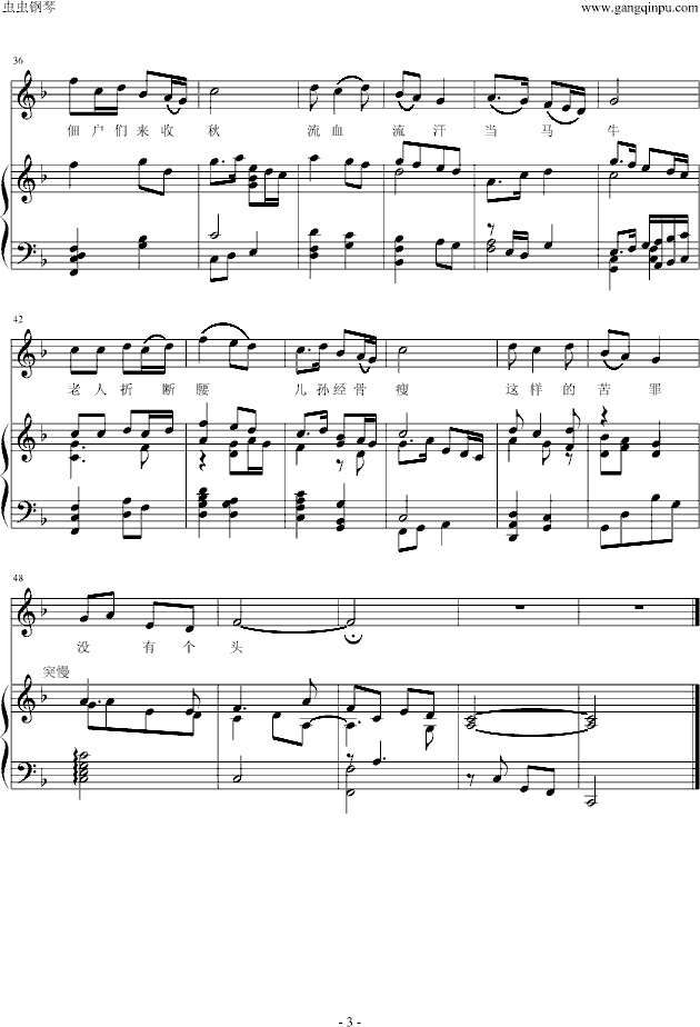 秋收钢琴曲谱（图3）