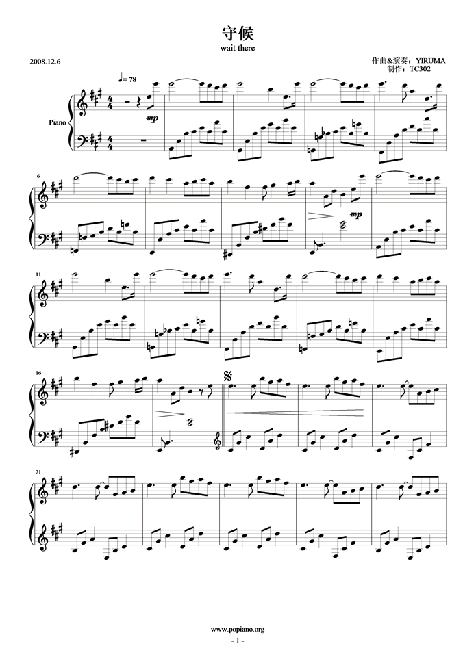 守候钢琴曲谱（图1）