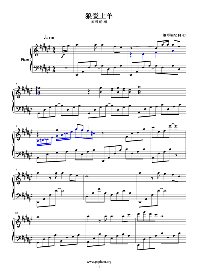 汤潮-狼爱上羊(演奏版)钢琴曲谱（图1）