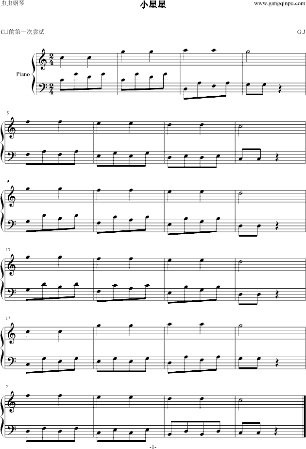 小星星钢琴曲谱（图1）