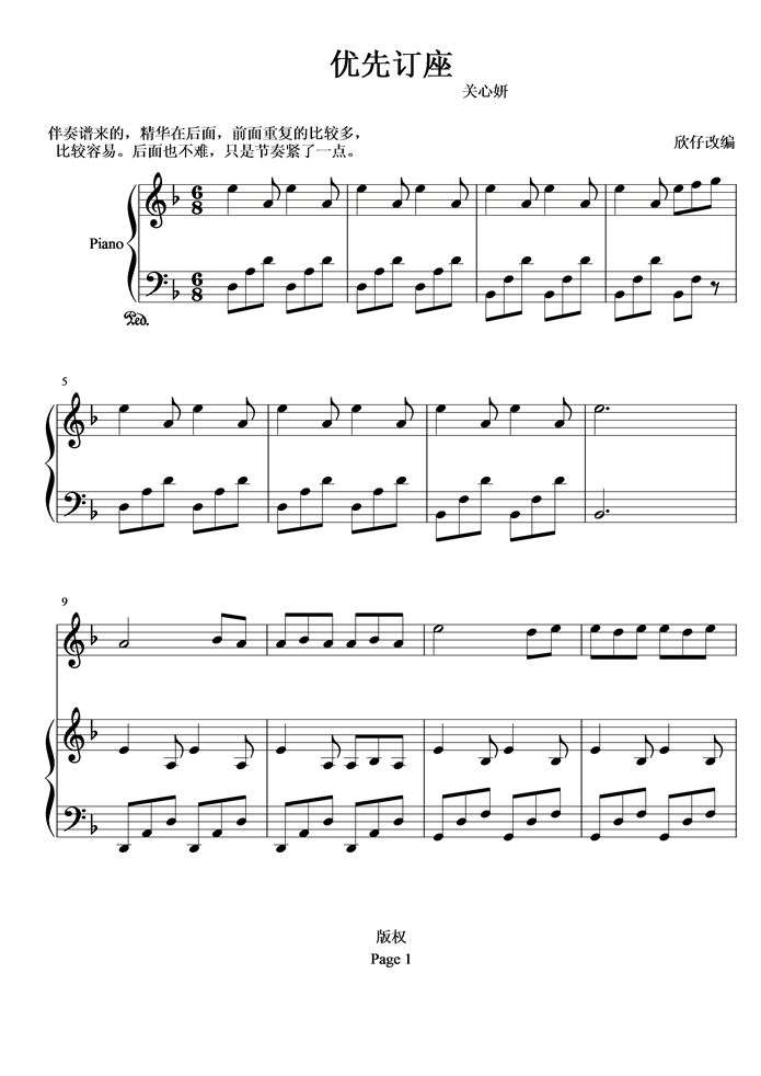 优先订座钢琴曲谱（图1）