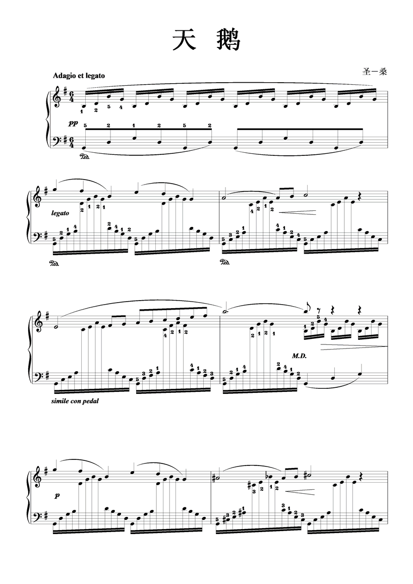 天鹅钢琴曲谱（图1）