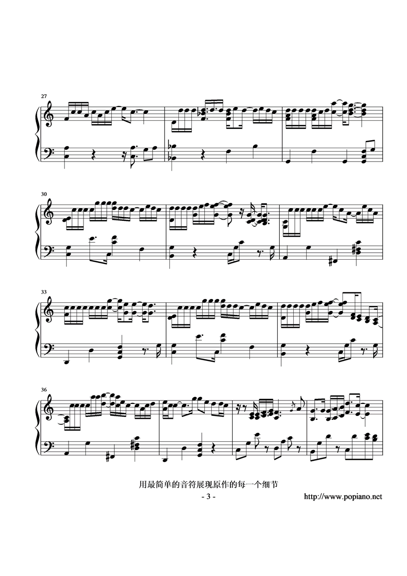 遇到(C调)钢琴曲谱（图3）