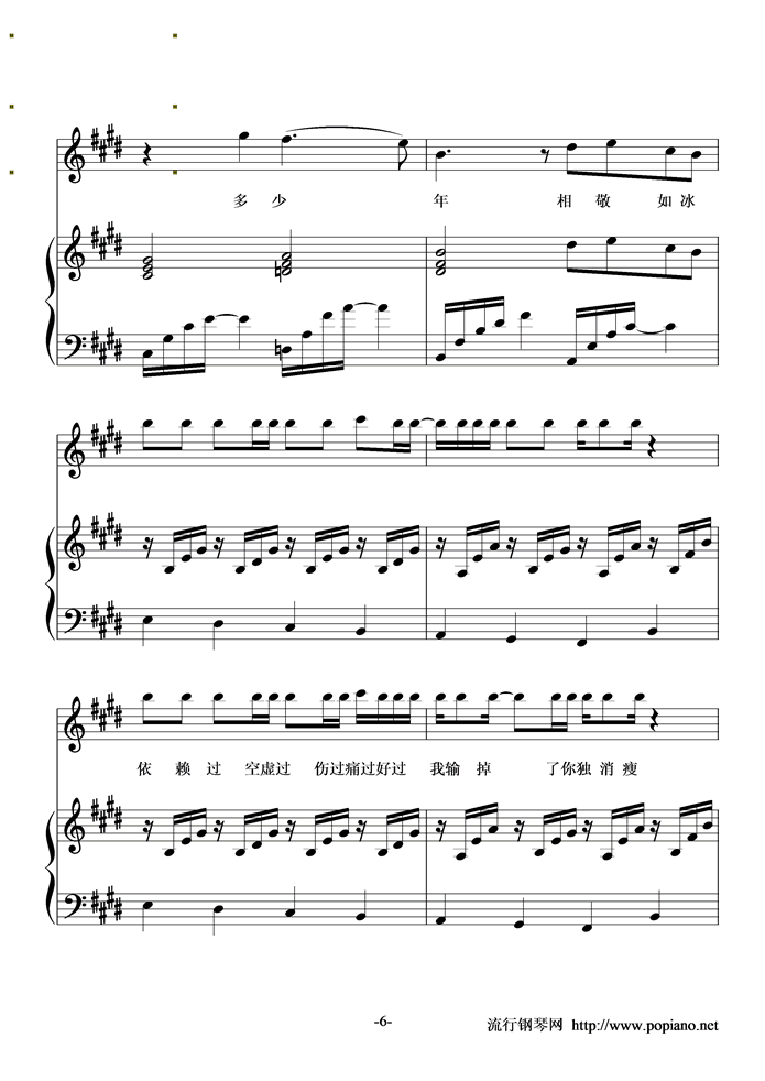 冷战钢琴曲谱（图6）
