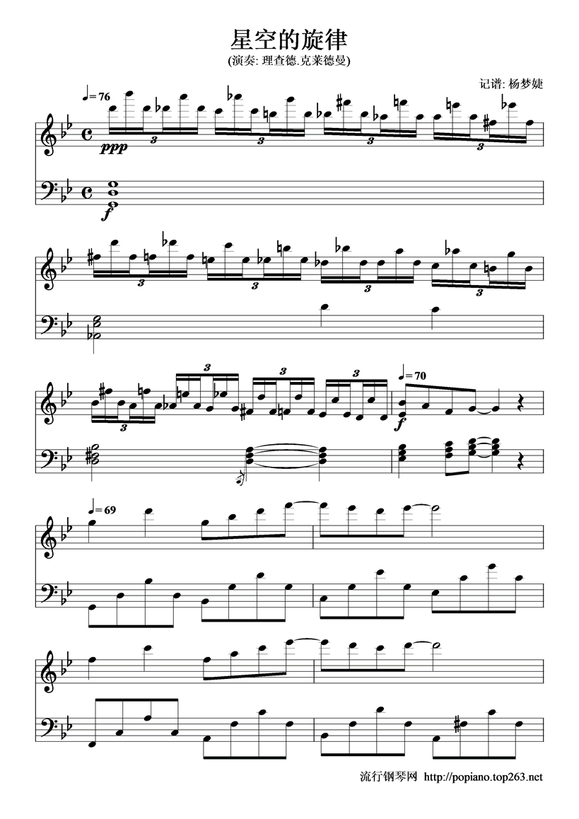 星空的旋律钢琴曲谱（图1）