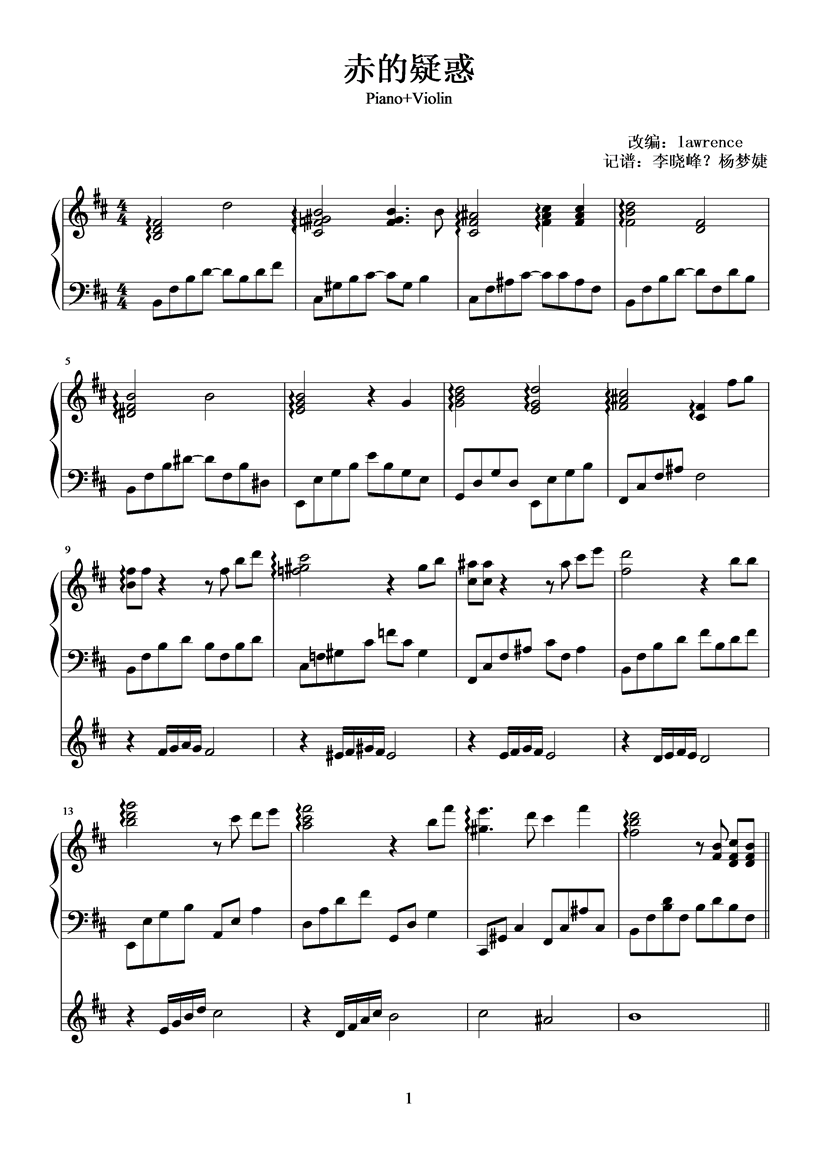 赤的疑惑钢琴曲谱（图1）