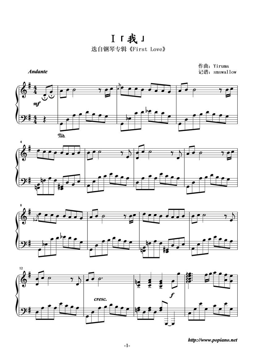 I钢琴曲谱（图1）