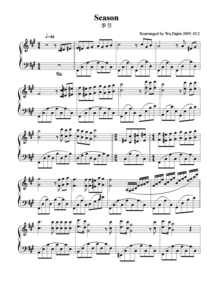 Season钢琴曲谱（图1）