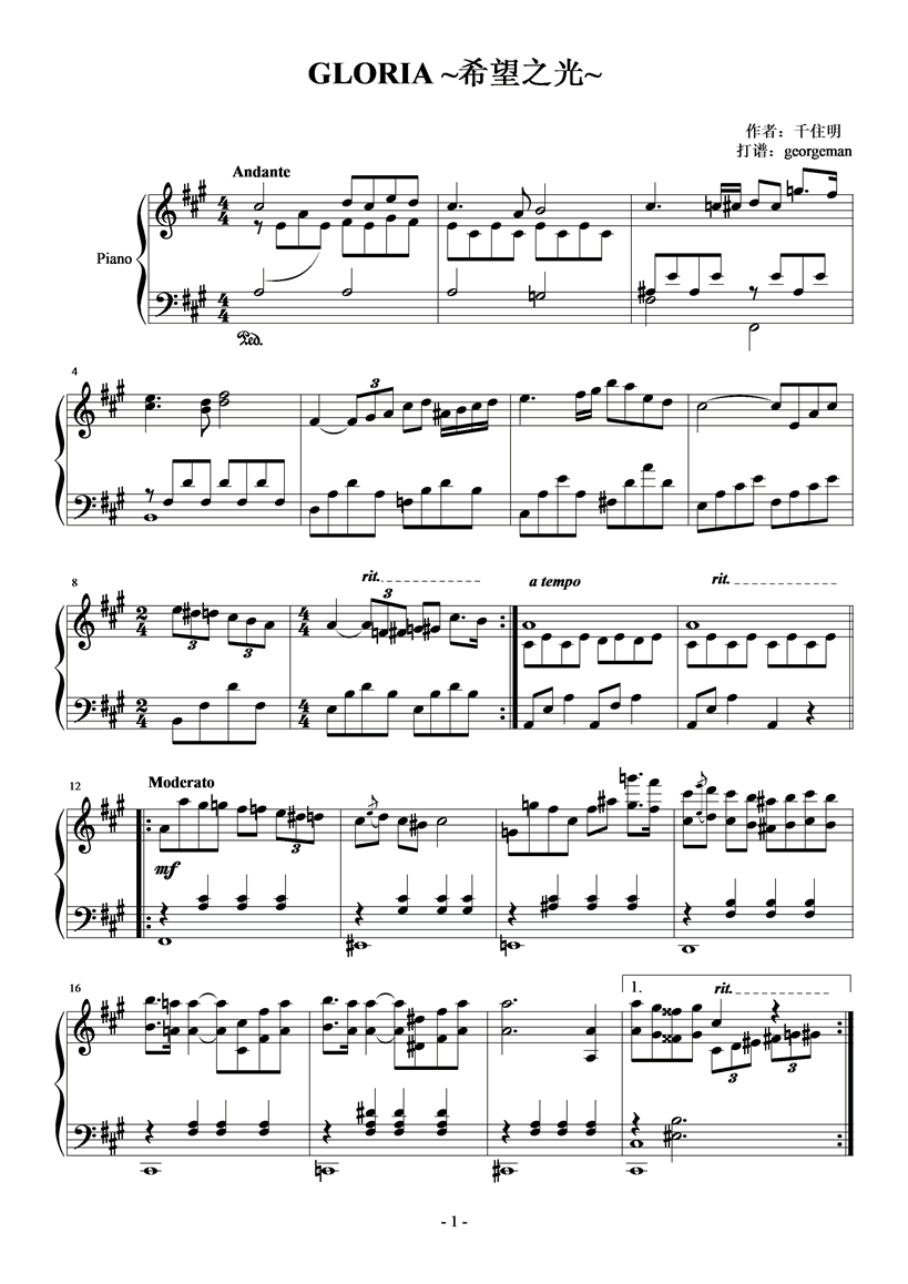 GLORIA希望之光钢琴曲谱（图1）