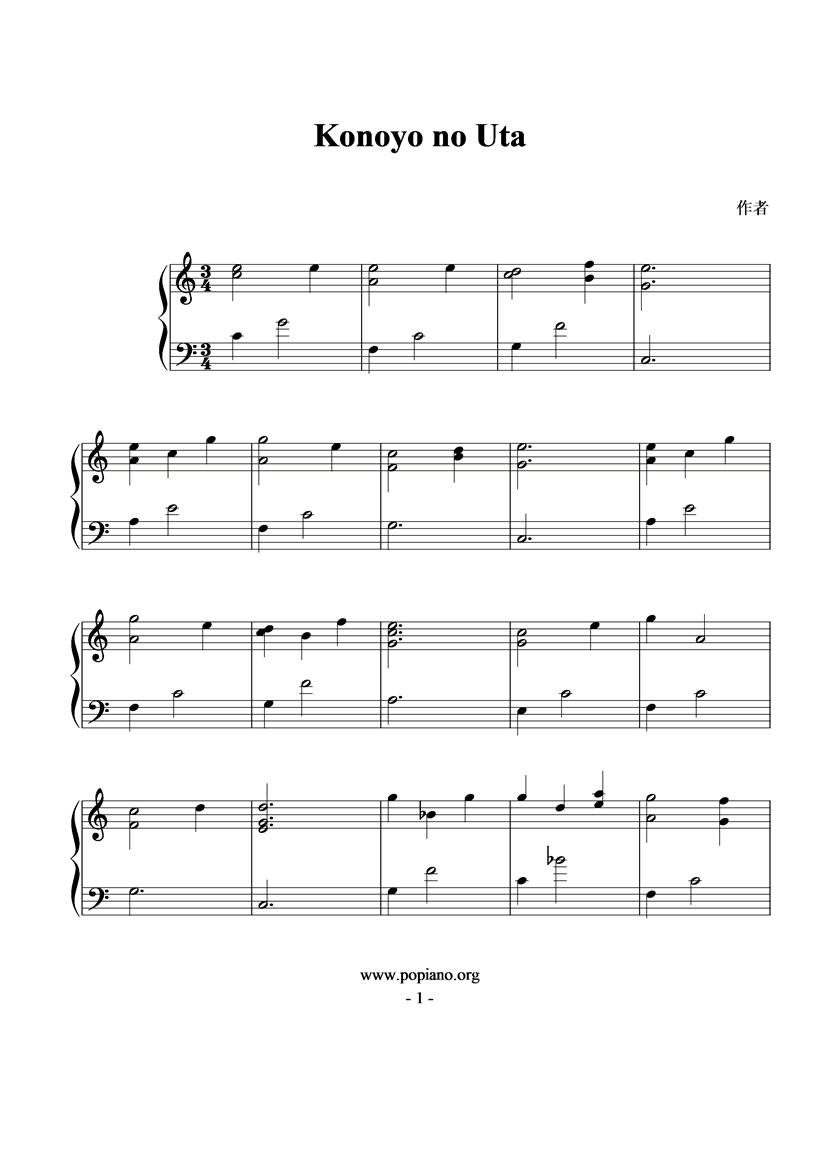 konoyo no uta钢琴曲谱（图1）